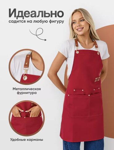 Спецодежда: Универсальный фартук оптом и в розницу 📞📩 Адрес:Дордой рынок — 7