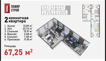 продажа квартиры в бишкеке: 2 комнаты, 67 м², 106 серия улучшенная, 5 этаж, ПСО (под самоотделку)