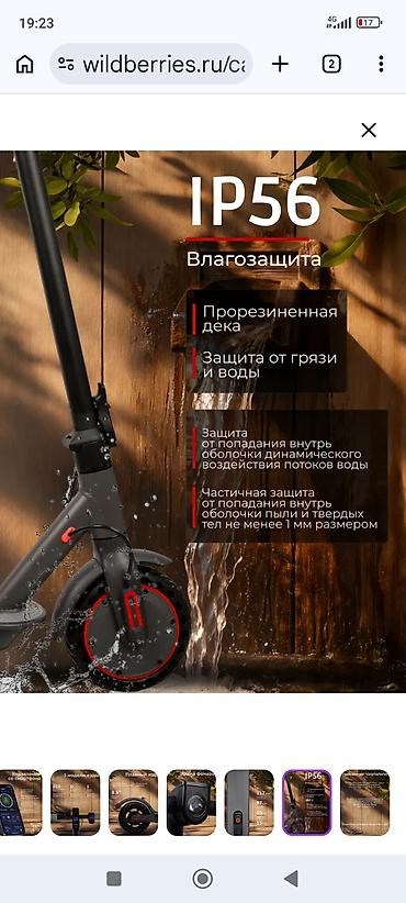 Электросамокаты: Электросамокат, Б/у — 13