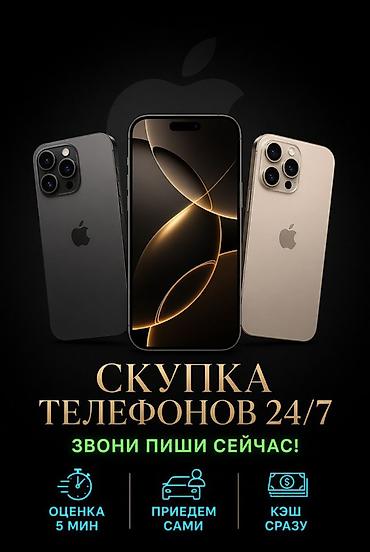 iphone 8 plus osh: Скупка телефонов 24/7 - Быстрая оценка — 5 минут - Приезжаем сами - — 1