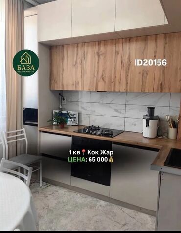 цены на недвижимость в бишкеке 2023: 1 комната, 40 м², Элитка, 7 этаж, Евроремонт