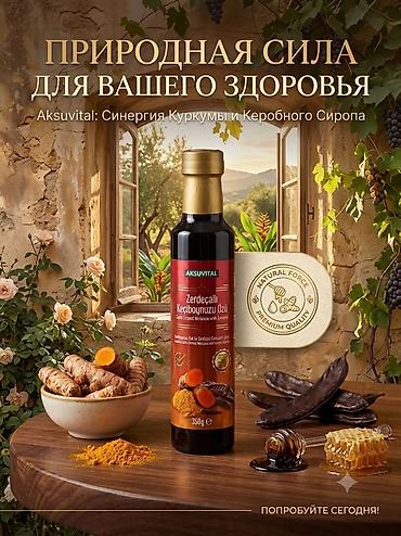 сироп для мороженого: Экстракт рожкового дерева (кароба) AksuVital / Naturale - Натуральный — 1