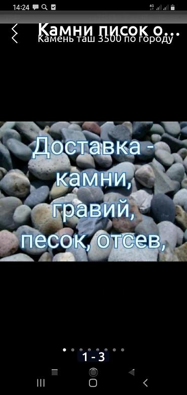 талгарка груша: Камень таш зил дешево ручная пагрузка забор фундамент септик зил Таш — 5