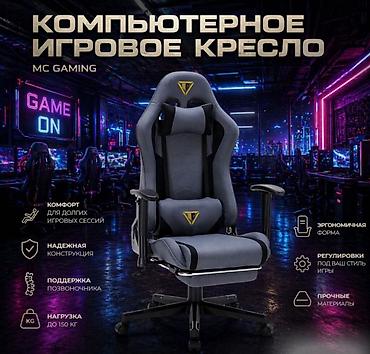 trak racer: Компьютерное игровое кресло MC Gaming Купить в Бишкеке — эргономичное — 2