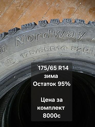 howo t5g: Зимние шины Gislaved NordFrost (Nordway) 175/65 R14 82Q - Тип — 1
