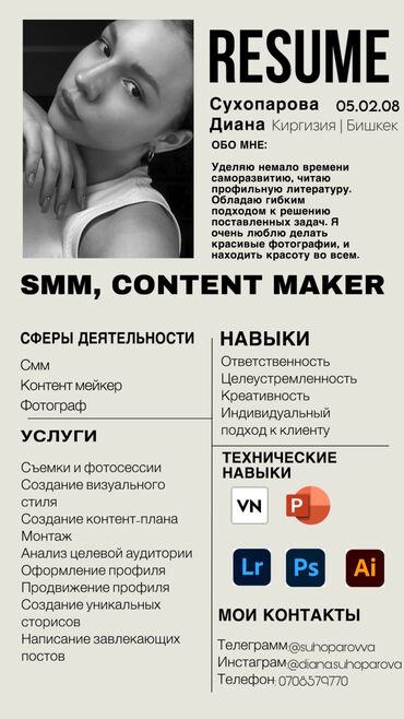 фото камера: Интернет реклама | Instagram, Telegram, Tik-Tok | Консультация, Анализ, Разработка дизайна