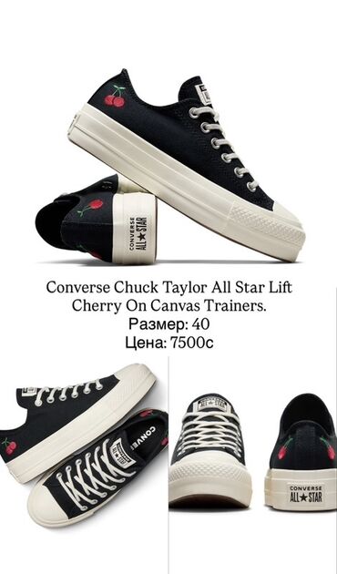 кроссовки валейболный: Кеды Converse Chuck Taylor All Star Lift на платформе, выполненные из