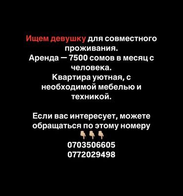 сниму квартира аламидин 1: 1 комната, Собственник, С мебелью полностью