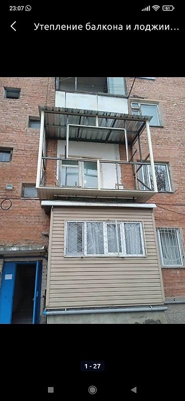 Утепление: Утепление и обшивка балконов/лоджий под ключ. Что делаем: - — 7