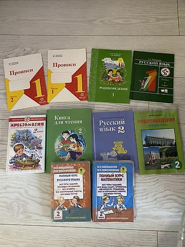 solutions upper intermediate: Набор учебников и пособий для начальной школы (1–2 класс). Состав: - — 4