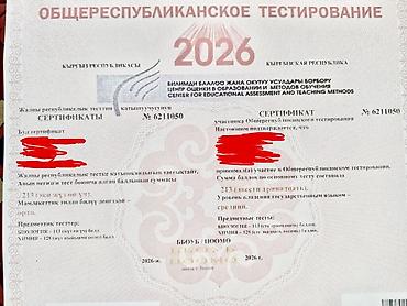 оос наука: Сборник пособий для подготовки к общереспубликанскому тесту (ОРТ) — 3