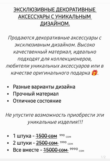 спартивный одежды: ЭКСКЛЮЗИВНЫЕ ДЕКОРАТИВНЫЕ АКСЕССУАРЫ С УНИКАЛЬНЫМ ДИЗАЙНОМ