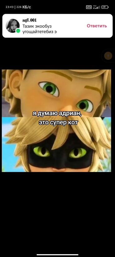 купить бумагу а4 бишкек: Я думаю то что супер кот это Адриан, продам инфармацию почему я так