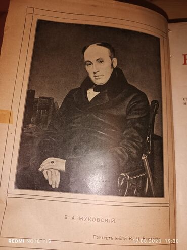 Digər kitablar və jurnallar: A.V.Jukovski yığmaları Bu kitab 1853cü ildə çarın mətbəəsində çap — 5