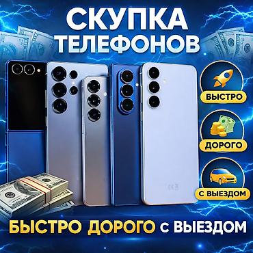 в айклауде: Скупка телефонов С Айклаудом или других телефонов — 1