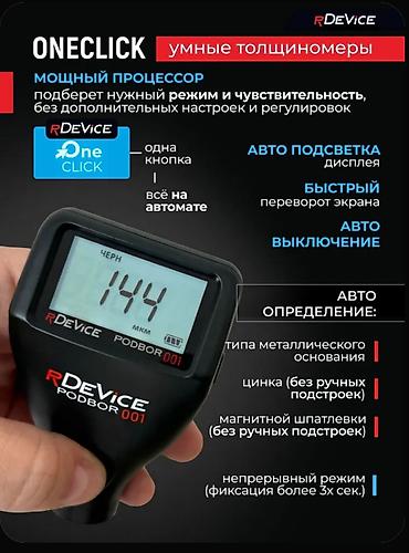 авто толщиномер: Акция количество ограничено Профессиональный Новый Запечатанный — 7