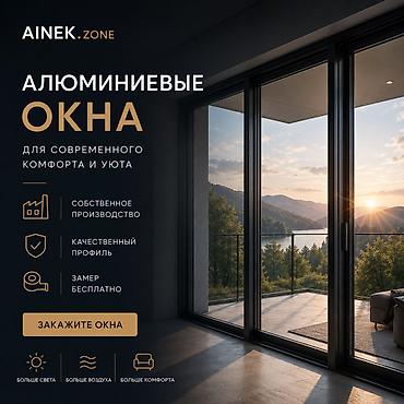 prime holding: Алюминиевое окно на заказ, Тип окна: Балконные, Мансардные, Фасадные, Бесплатная установка, Без рассрочки — 1