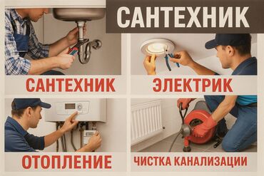 вулканизация сатылат: Сантехниканы орнотуу жана алмаштыруу 3-5 жылдык тажрыйба