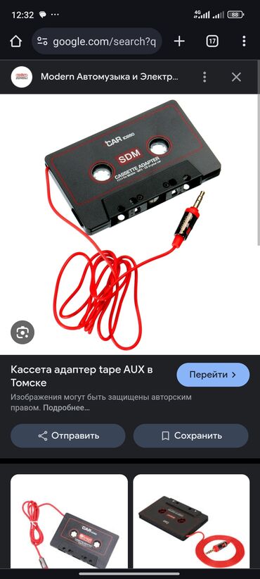 хард диск купить: Колдонулган, 1-DIN, Android (камтылган ОС)