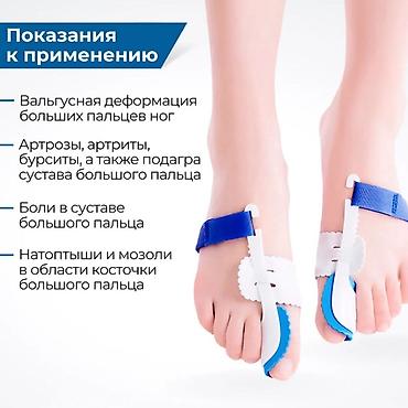 корректировка: Ночной бандаж для выравнивания пальца ноги (вальгусная шина) для — 2