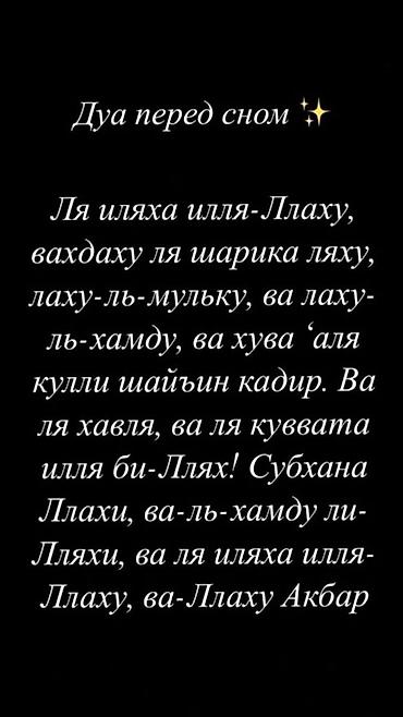 зикир 9х: Подборка исламских дуа и сур в удобных карточках/изображениях для — 5