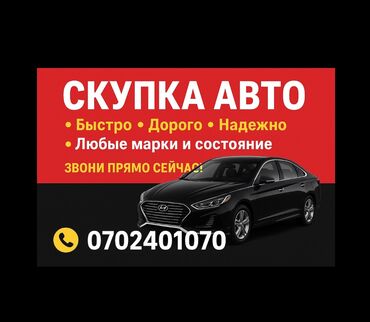 дом на обмен: 💰 Скупка авто — дорого и быстро! ✅ Любое состояние ✅ Деньги на месте ✅