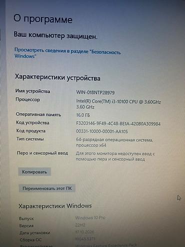 core i9: Компьютер, ядер - 8, ОЗУ 16 ГБ, Игровой, Б/у, Intel Core i3, AMD Radeon RX 550 / 550X / 560X, HDD + SSD — 7