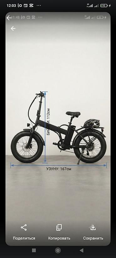 stage 3: Складной электрический фэтбайк 20" Характеристики: - Диаметр колес — 2