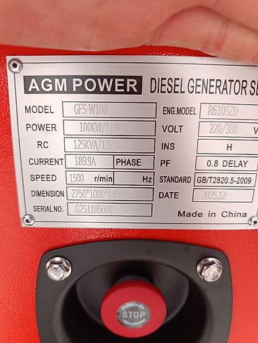 12: Дизельный генератор AGM POWER GFS-W100 Основные характеристики: - — 2
