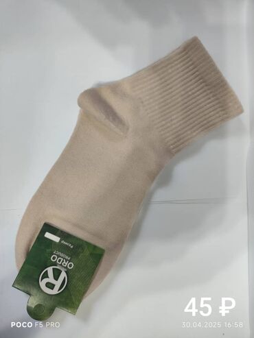 Другая женская одежда: Наски ХБ 85% — 10