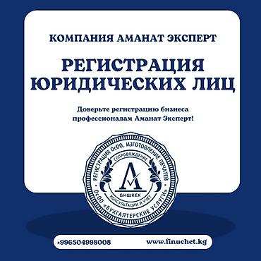 Юридические услуги | Трудовое право, Финансовое право | Консультация, Аутсорсинг