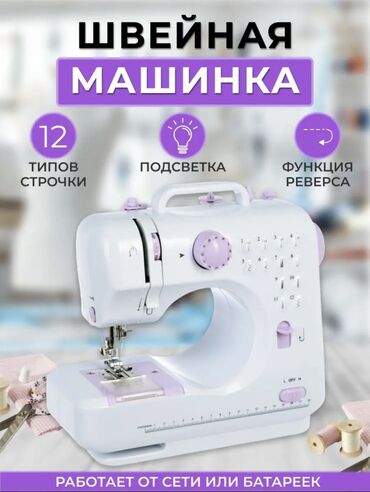 смарт тв приставка к телевизору: Швейная машина Полуавтомат