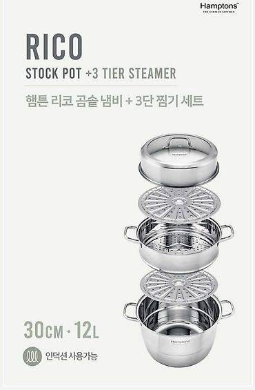 pot: Набор Hamptons RICO: кастрюля (stock pot) с пароваркой на 3 уровня - — 3