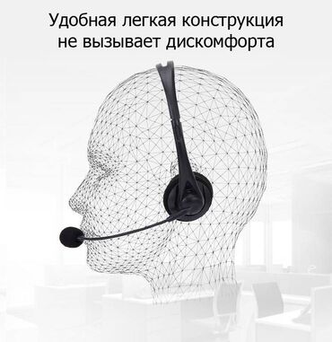 Наушники: Наушники для операторов колл-центра, офисных сотрудников и студентов at lalafo.kg — 3 Наушники: Наушники для операторов колл-центра, офисных сотрудников и студентов — 3