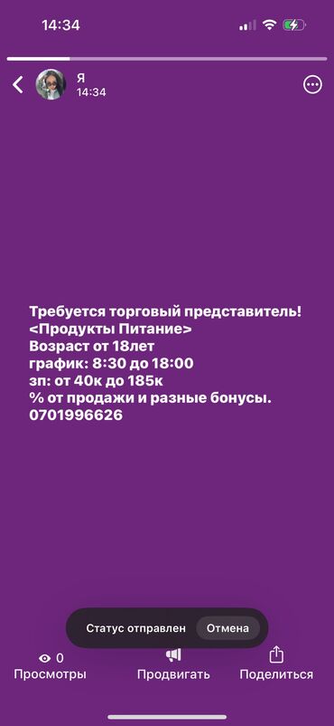 швея надомницы: Требуется Торговый агент, График: Шестидневка, Без опыта, % от продаж, Полный рабочий день
