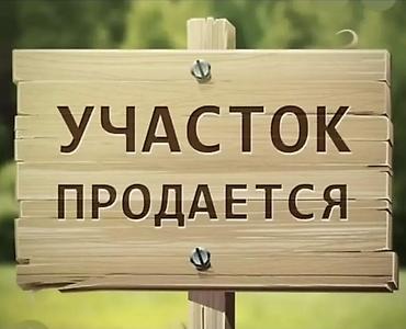 4 соток, Для строительства