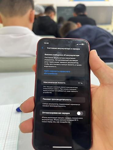 обмен на iphone xr: IPhone Xr, Б/у, 64 ГБ, 77 % — 4