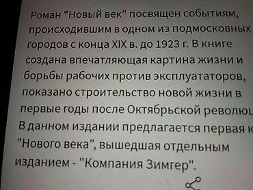canta original: Книги. Чтобы посмотреть все мои обьявления,нажмите на имя продавца — 7