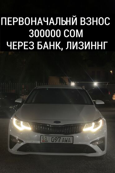 купить диски на форд транзит: Kia K5: 2019 г., 2 л, Автомат, Газ, Седан
