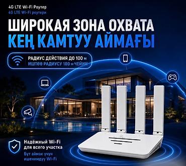 4g роутер бишкек: 📶 4G LTE Wi-Fi Роутер CPE WR730 — Wi-Fi 6, SIM-карта, до 32 устройств — 2