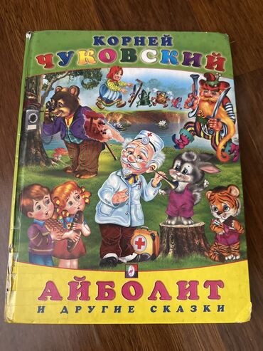 виниловые пластинки цена: Продам эти классные книги для деток дошкольного возраста, либо для