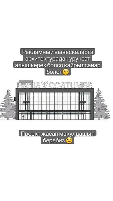 Дизайн, проектирование: Проектирование | Дома — 11