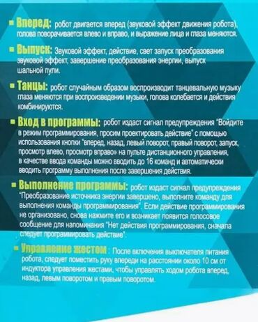 Игрушки: Робот на радиоуправлении гидроэлектрический. Робот может двигаться во — 9