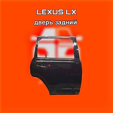 gladiator: Задняя дверь для Lexus LX. ⚠️ Есть в наличии 🗒️Подходит на многие — 1