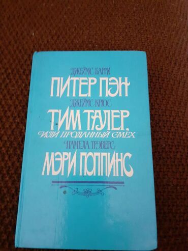 математика 2 класс 2 часть моро красная книга: Книга для детей. 300 сомов