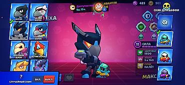 İncəsənət və kolleksiyalar: Brawl Stars oyun hesabı – güclü qəhrəmanlar və nadir skinlər toplusu — 2