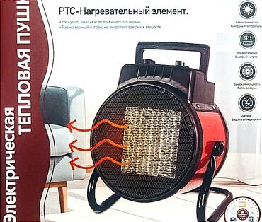 elektrik peçlər: Qizdirici isitici Isidici pec Qizdirici 2000w-35Azn 3000w-50Azn