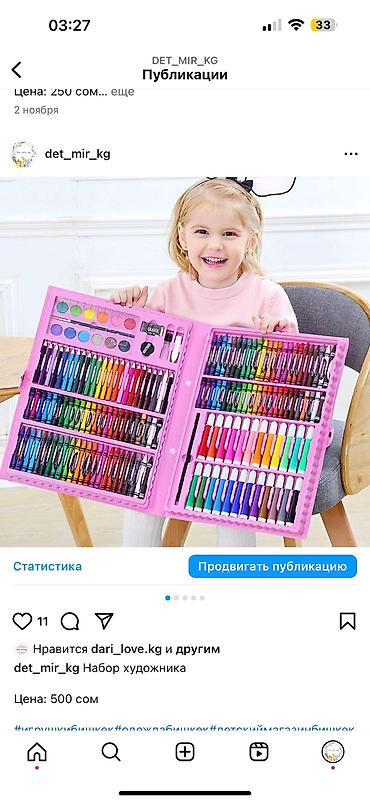 Игрушки: Распродажа игрушек — 3