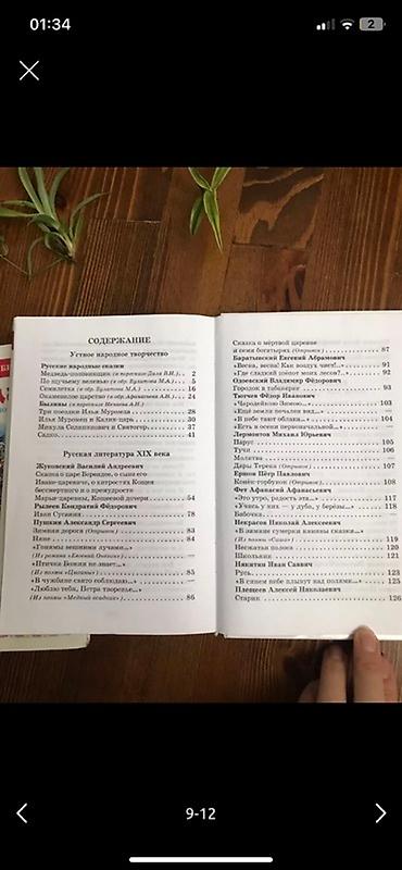 пираты: Хрестоматия 3-4 класс ( 315 страниц) 250 сом Прописи для 5-7 лет — 3