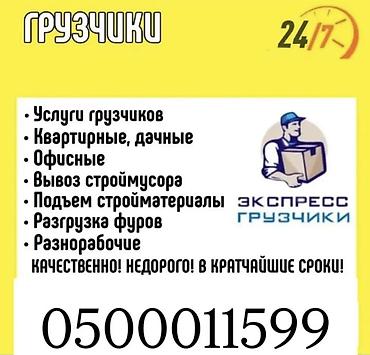 карпинка: Грузчик. Больше 6 лет опыта — 1